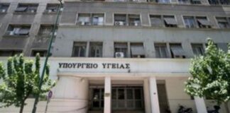 ΑΣΕΠ: Αιτήσεις για μόνιμες θέσεις σε φορείς του υπουργείου Υγείας