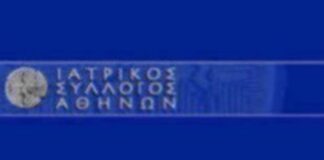 Ημερίδα από ΙΣΑ και τον Παγκύπριο Ιατρικό Σύλλογο, για τον εμβολιασμό για τον Sars-Cov-2