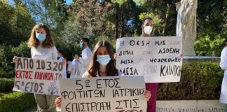 Διαμαρτυρία Φοιτητών 5ου έτους Ιατρικής Αθηνών: «Η θέση μας είναι δίπλα στον ασθενή, μέσα στα νοσοκομεία μες στην κλινική!»