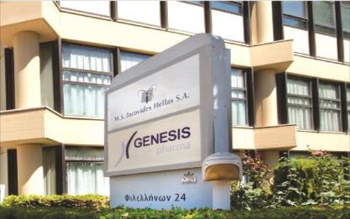 Genesis Pharma:Νέα πλατφόρμα ενημέρωσης για άτομα με διάγνωση νόσου Fabry