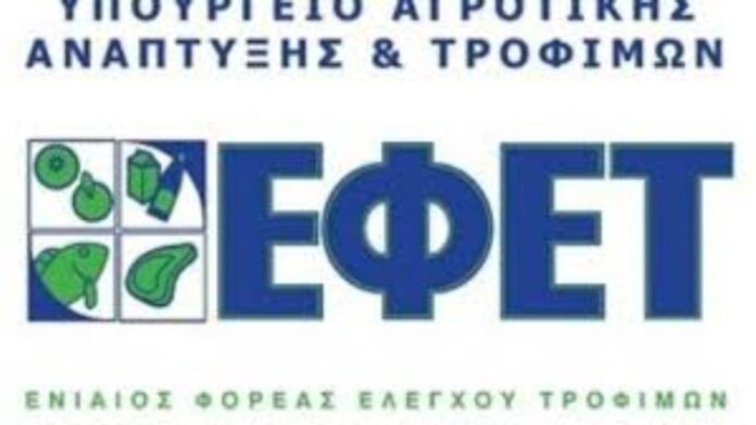 EFET
